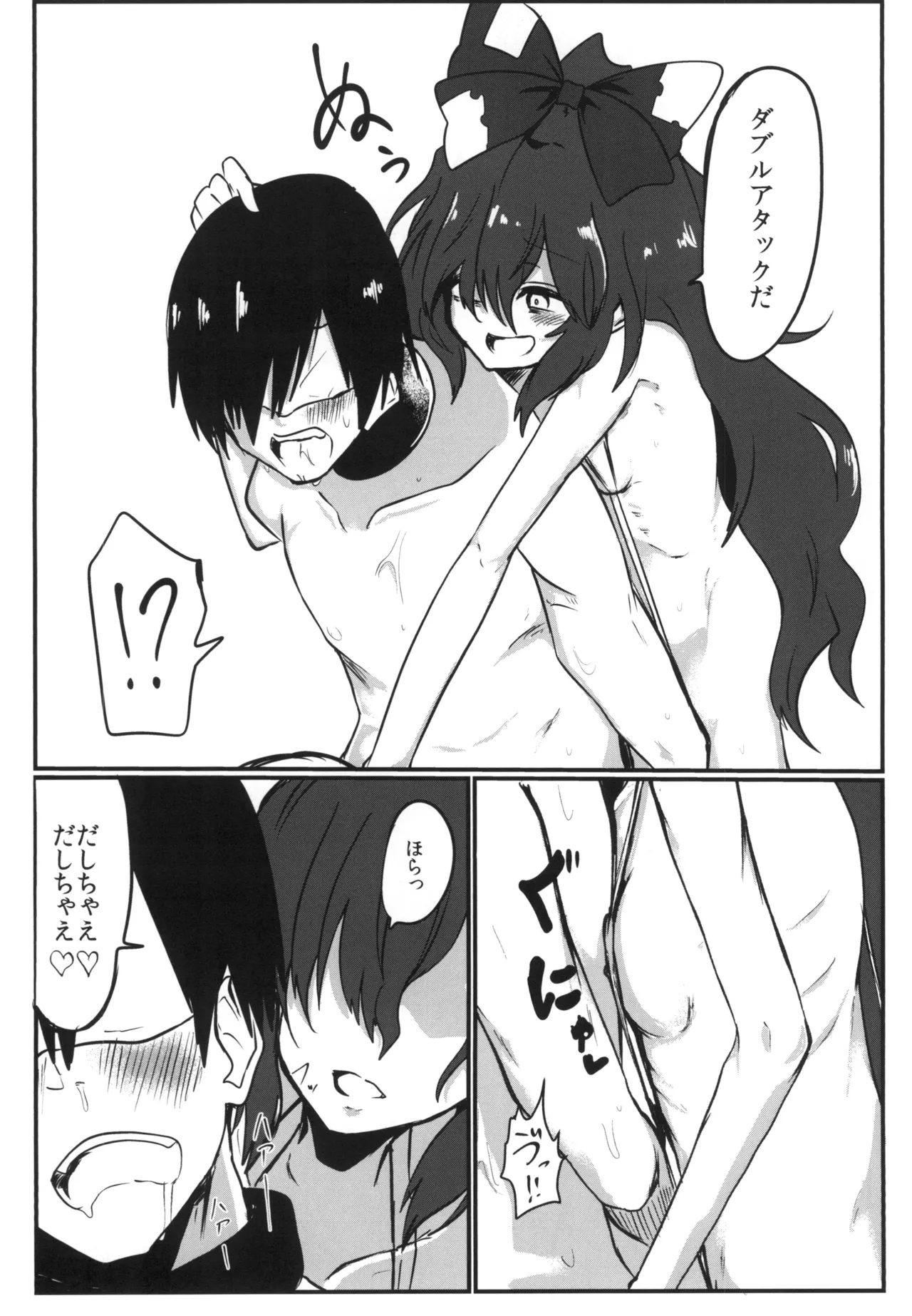 Saikyou Saiaku Maikuro Bikinikkusu - Page 9