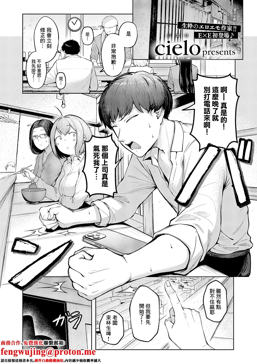 Kataomoi Doushi - Page 1