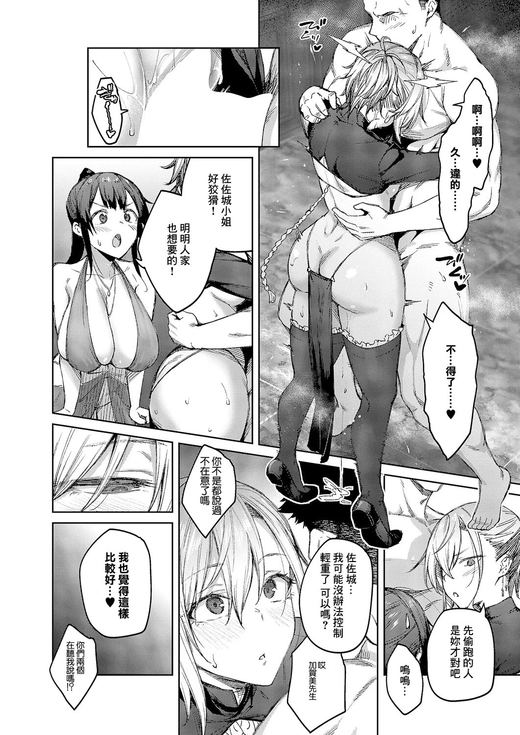 Matsurika Ch. 6 - Page 22