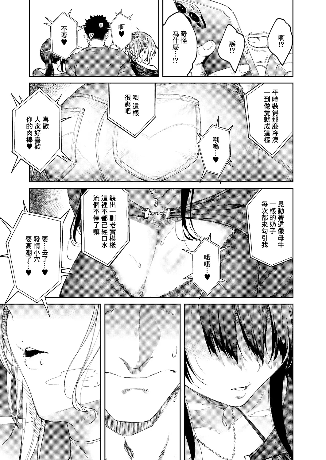 Matsurika Ch. 6 - Page 9