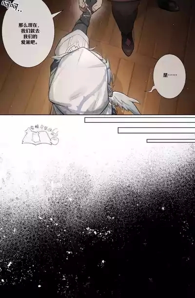 【nogcha_owo】mob星期日(屯粮仓鼠汉化） 10