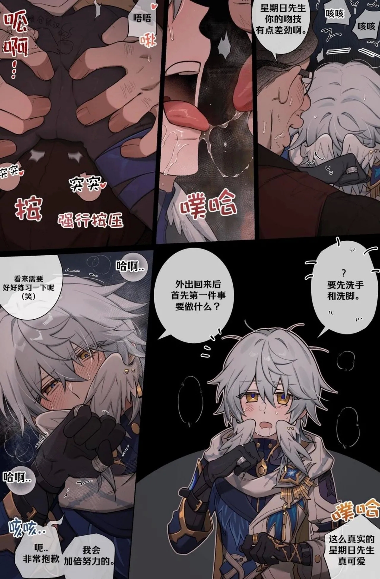 【nogcha_owo】mob星期日(屯粮仓鼠汉化） - Page 14