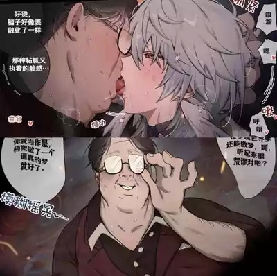 【nogcha_owo】mob星期日(屯粮仓鼠汉化） 1