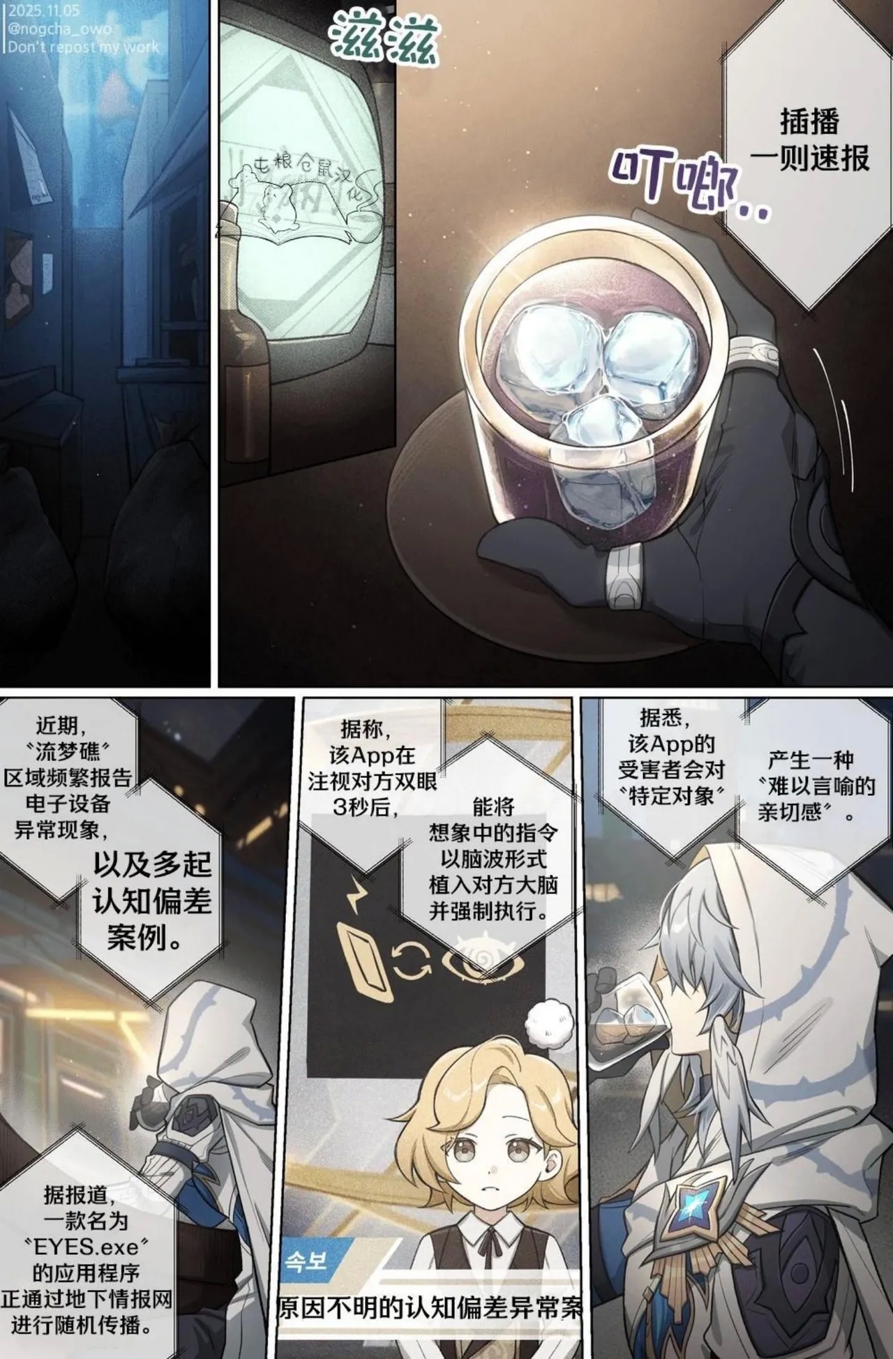 【nogcha_owo】mob星期日(屯粮仓鼠汉化） - Page 2