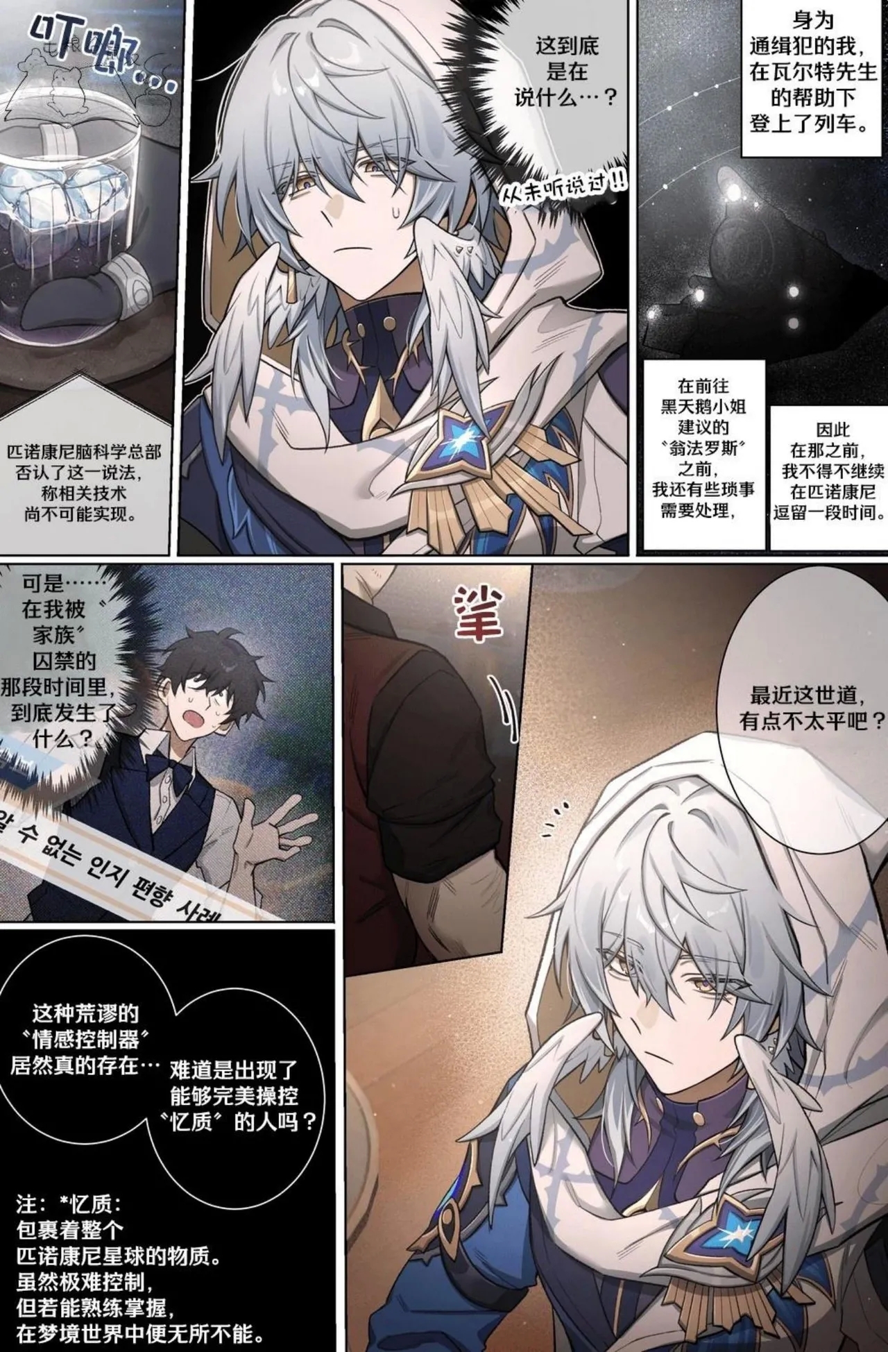 【nogcha_owo】mob星期日(屯粮仓鼠汉化） - Page 3