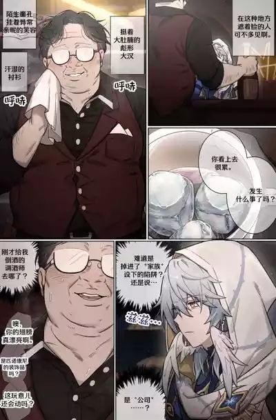 【nogcha_owo】mob星期日(屯粮仓鼠汉化） 4