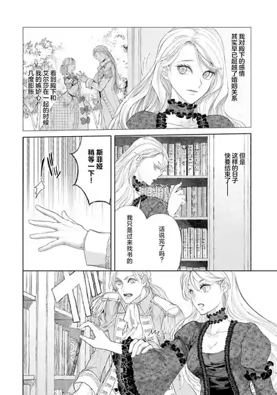 Yin Mon No Tsui Cha~tsu Ta Akuyaku Reijo | 长出淫纹的反派千金 9