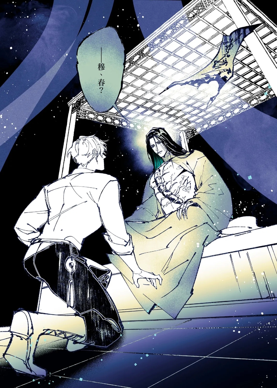 Lian Shi: Main Story - Page 10