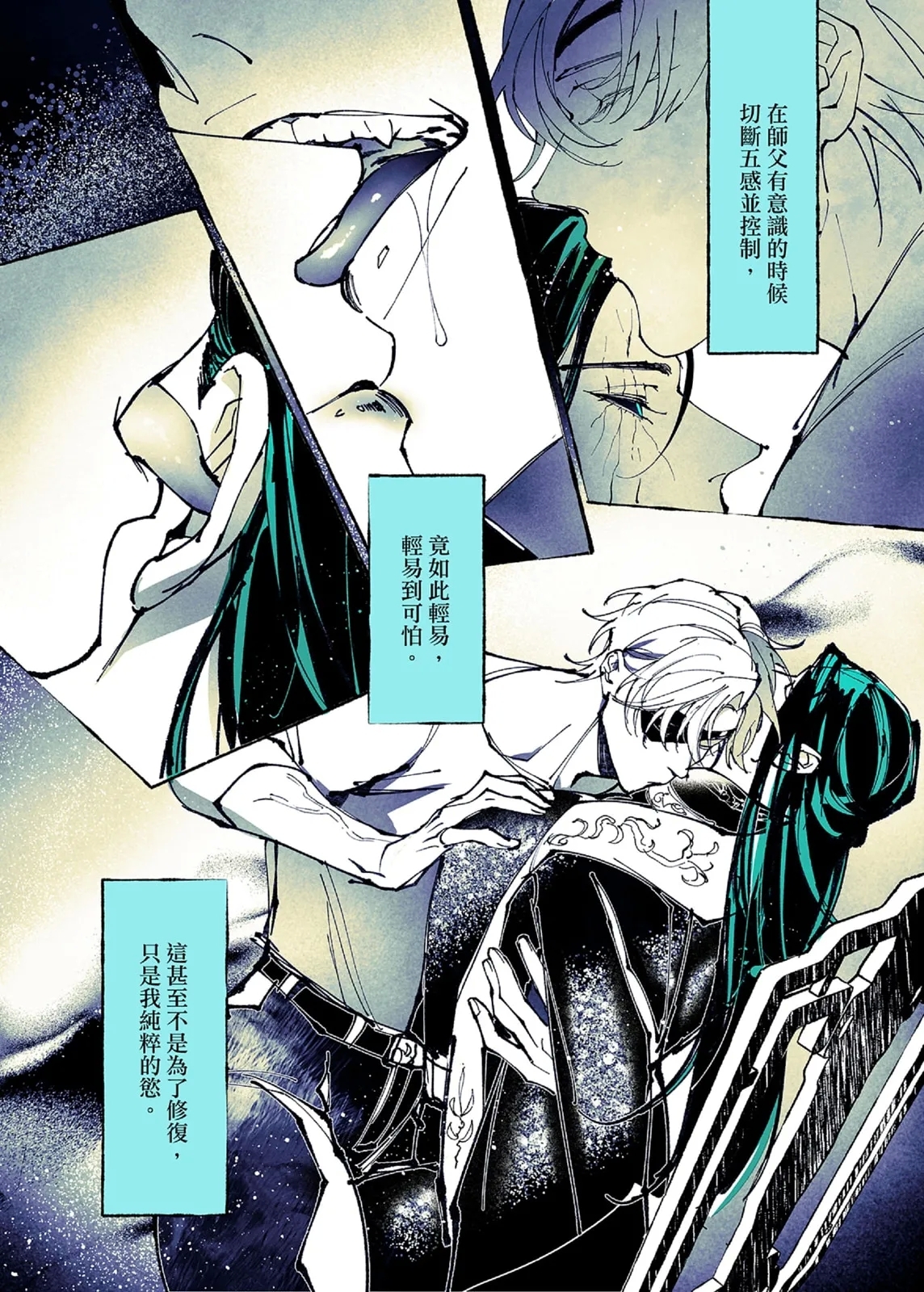 Lian Shi: Main Story - Page 156