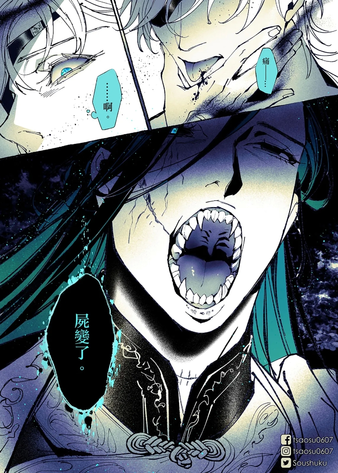 Lian Shi: Main Story - Page 159