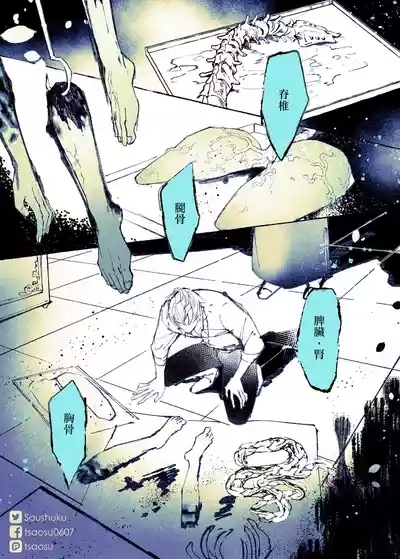 Lian Shi: Main Story 3