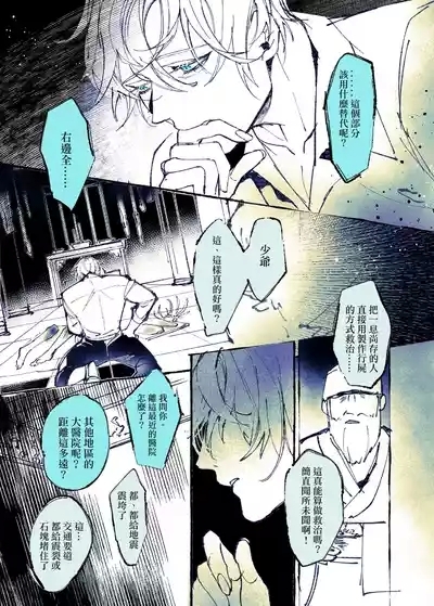 Lian Shi: Main Story 4