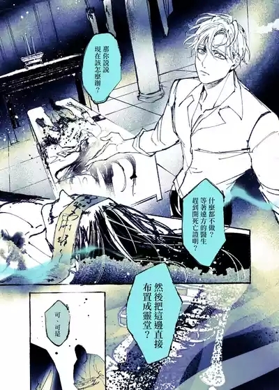 Lian Shi: Main Story 5