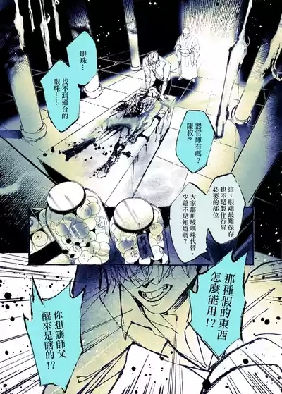 Lian Shi: Main Story 6