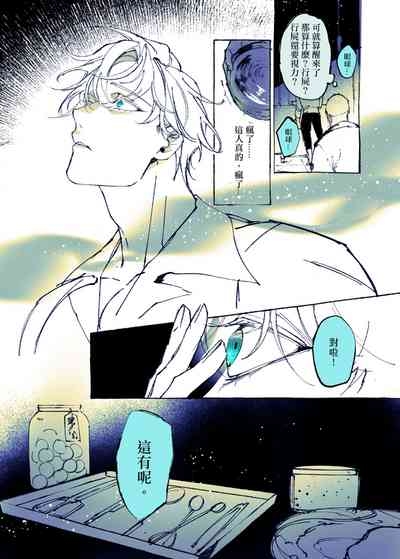 Lian Shi: Main Story 7