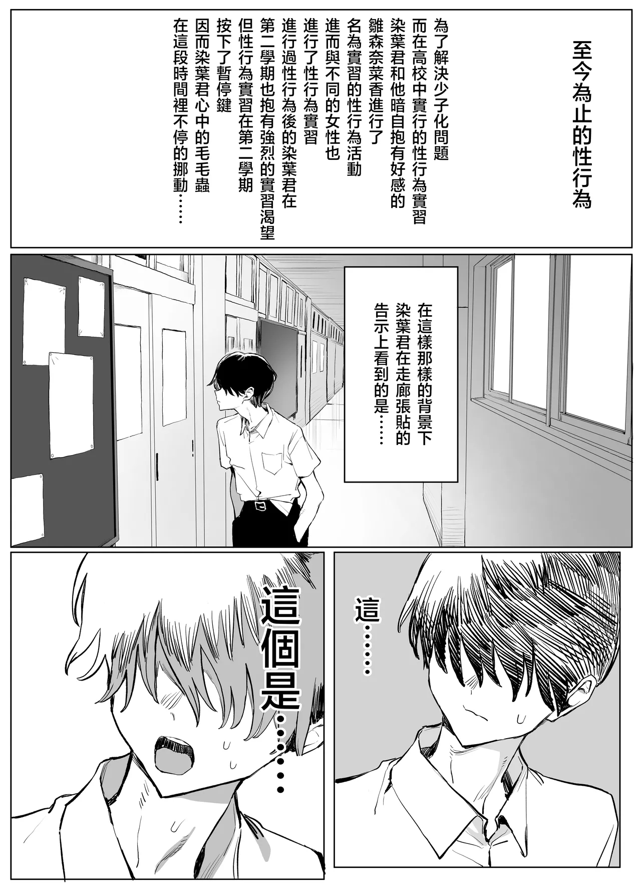 [坂井] 性行為実習っ3 [天希个人汉化] [进行中] - Hentaiaz.com - 1