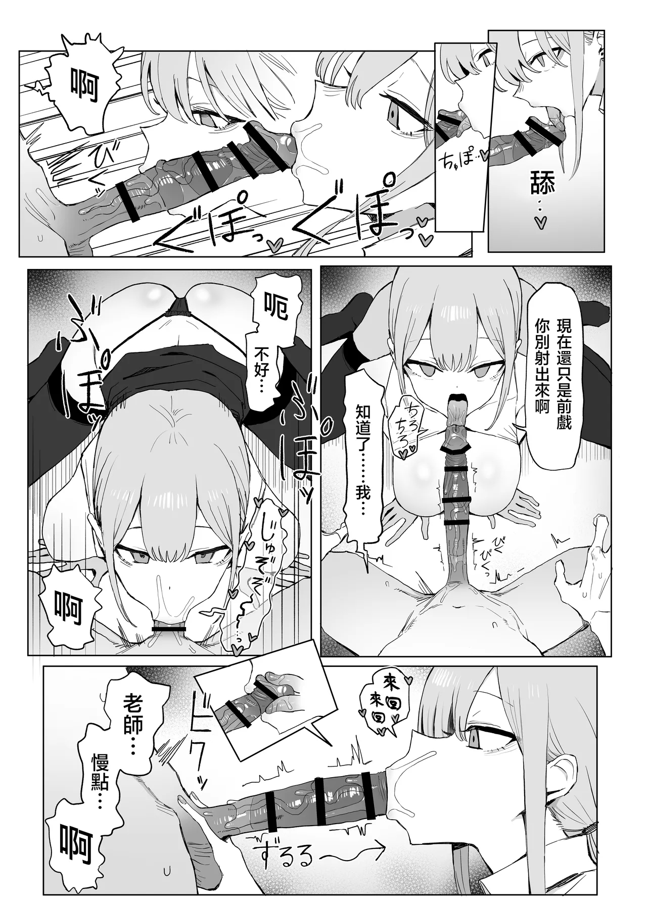 性行為実習っ3 - Page 14