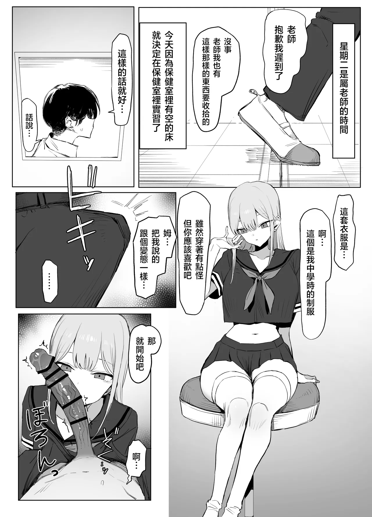 性行為実習っ3 - Page 38