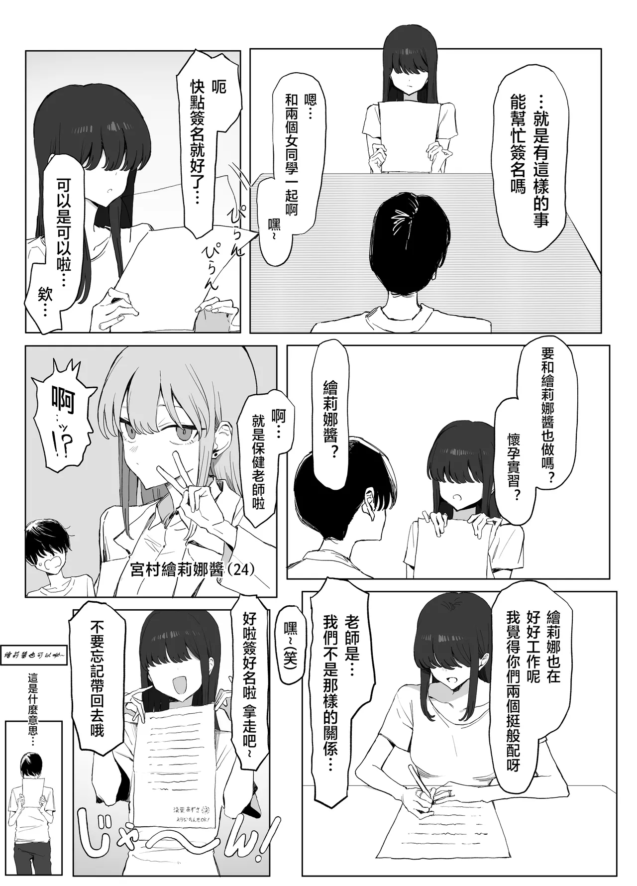 性行為実習っ3 - Page 9