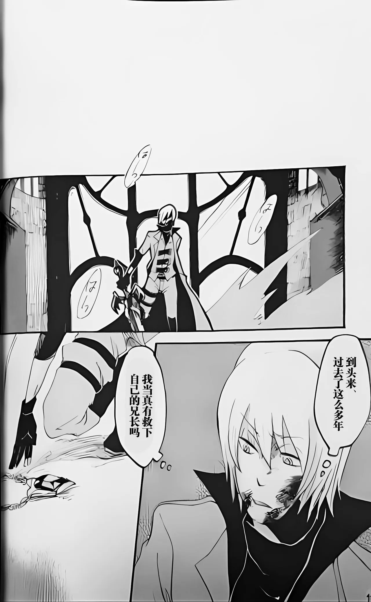 SEAL‐ONE - Page 125