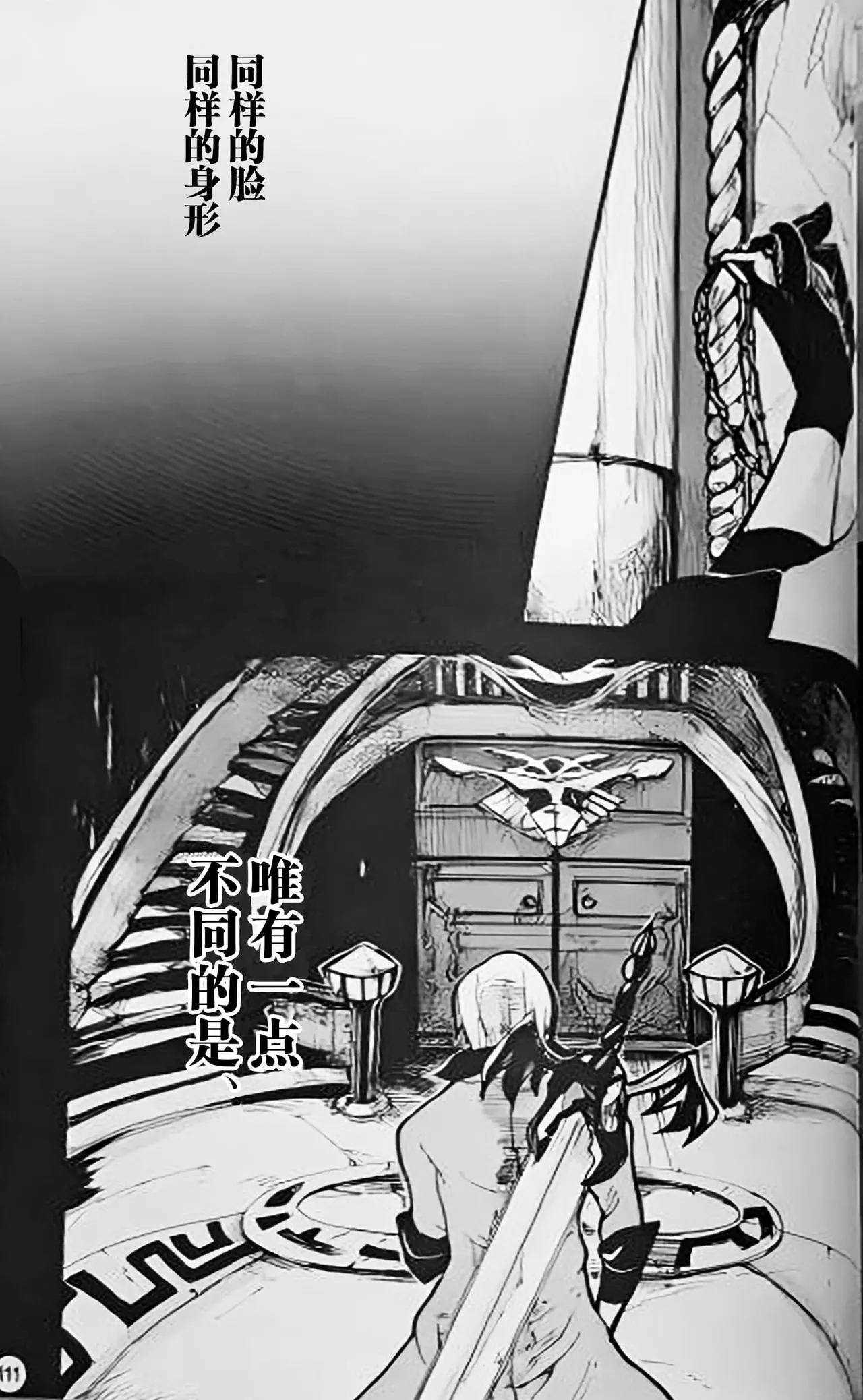 SEAL‐ONE - Page 126