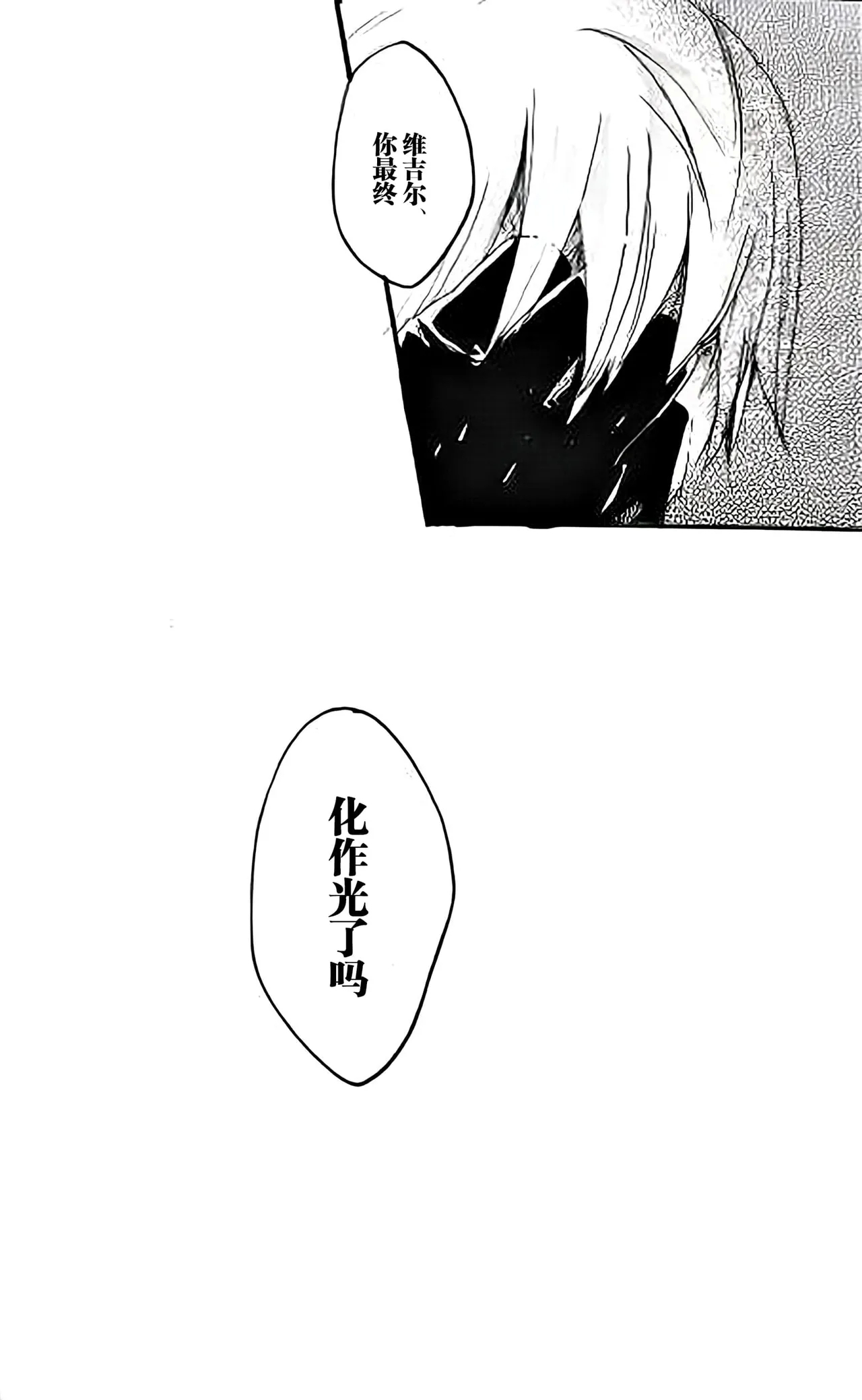 SEAL‐ONE - Page 127