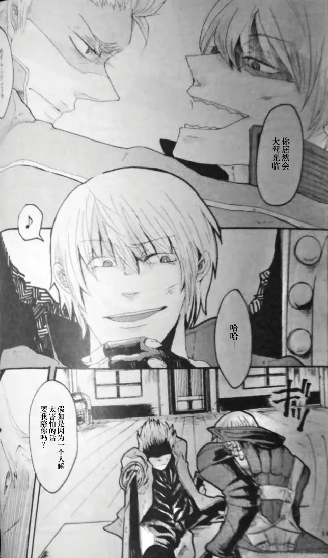 SEAL‐ONE - Page 14