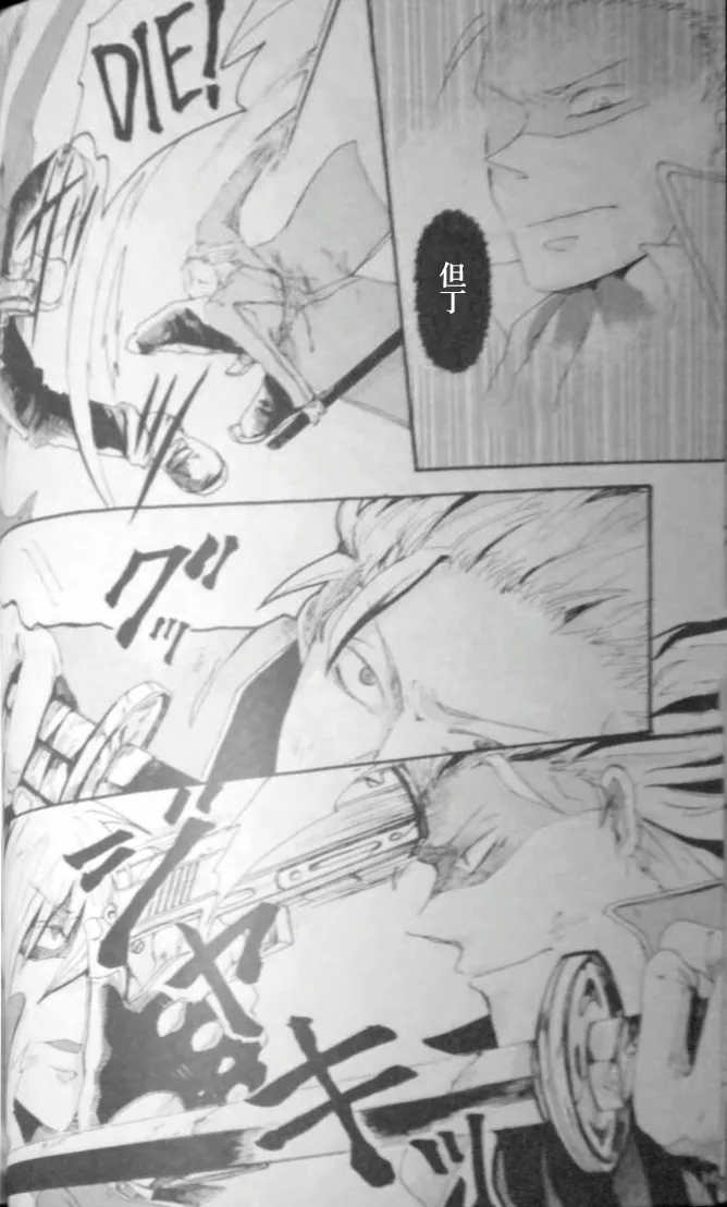 SEAL‐ONE - Page 16