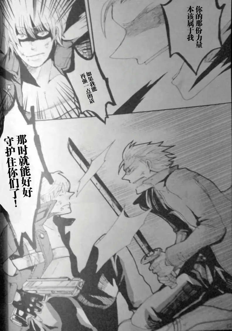 SEAL‐ONE - Page 22