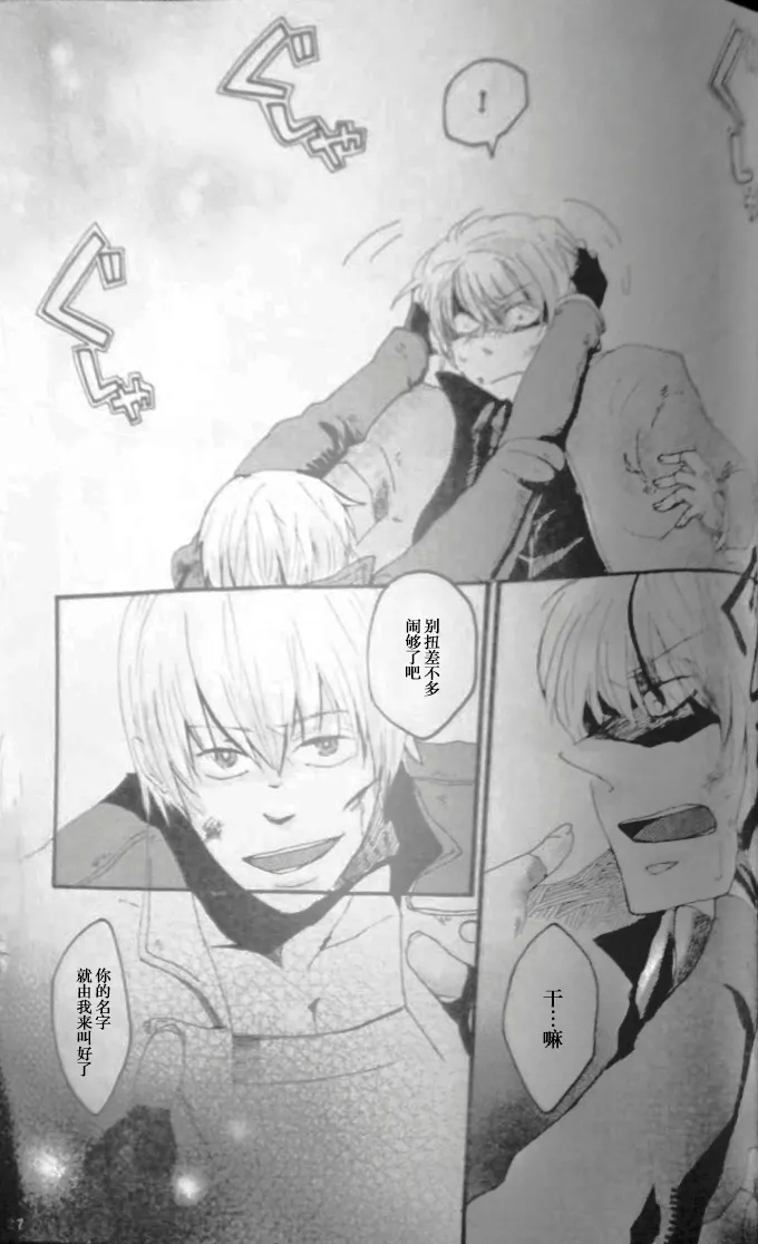 SEAL‐ONE - Page 27