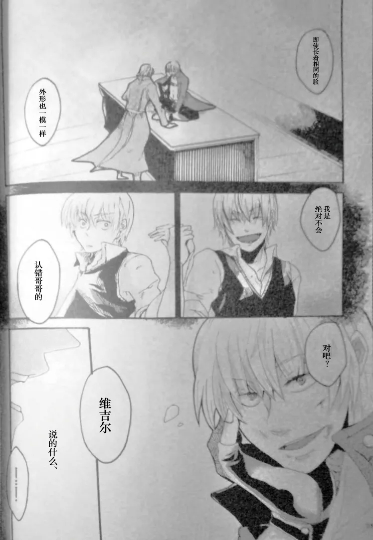 SEAL‐ONE - Page 28