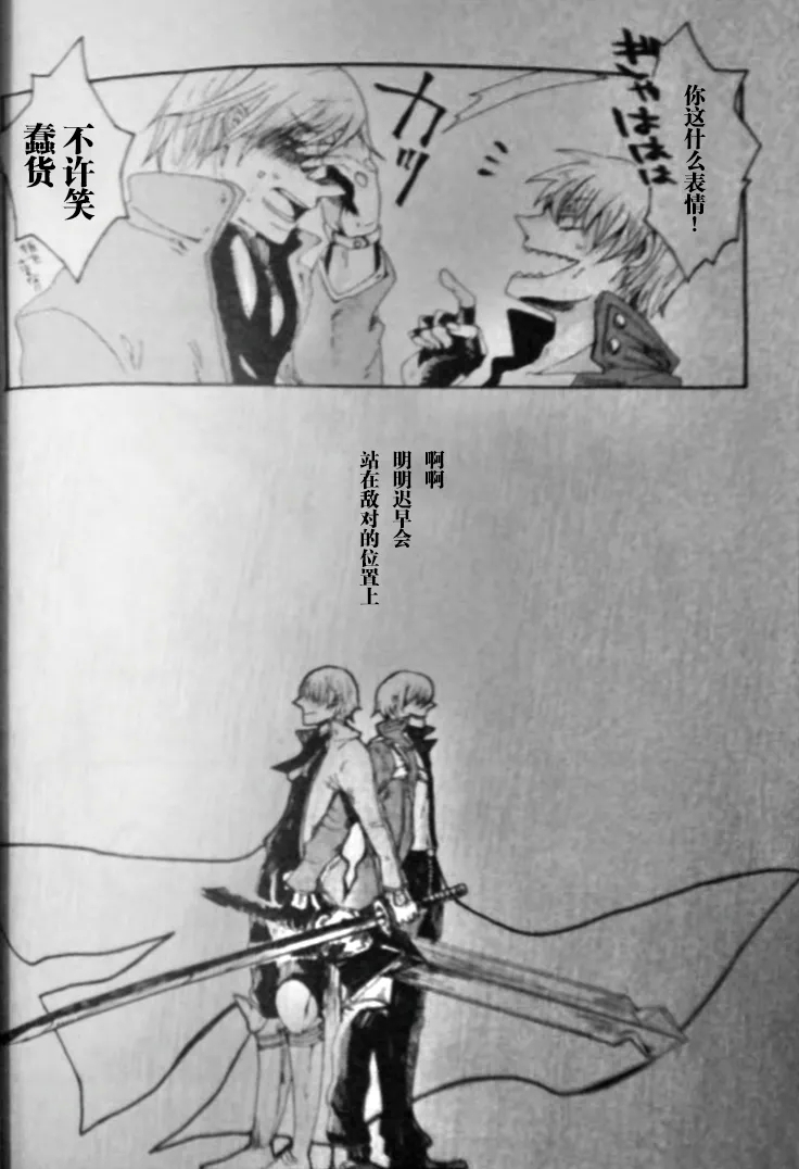 SEAL‐ONE - Page 30