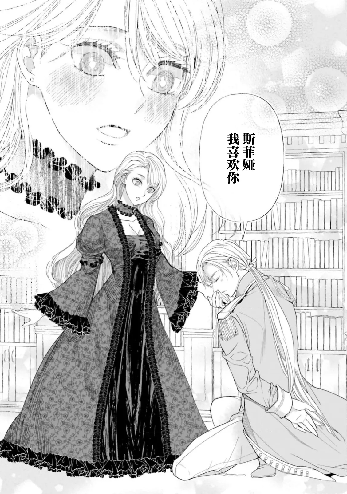 Yin Mon No Tsui Cha~tsu Ta Akuyaku Reijo | 长出淫纹的反派千金 - Page 40