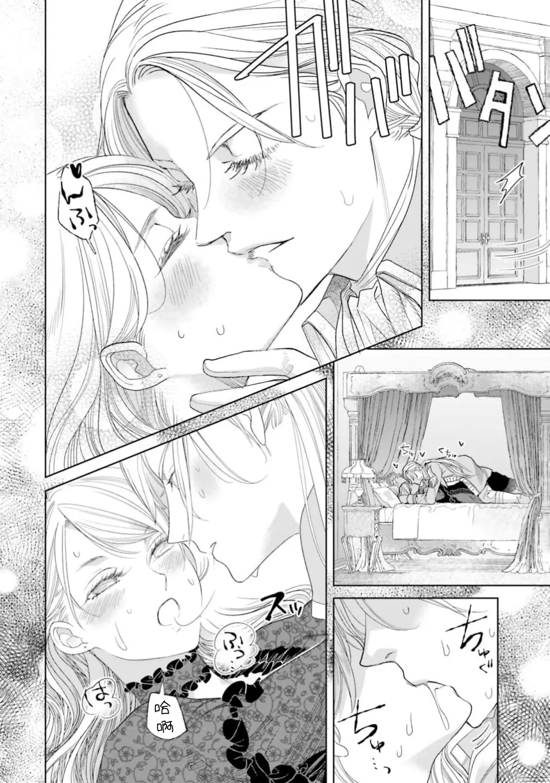 Yin Mon No Tsui Cha~tsu Ta Akuyaku Reijo | 长出淫纹的反派千金 - Page 43