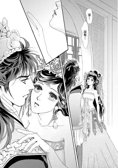 go ryukoku monogatari  | 五龙国物语 1-7 5