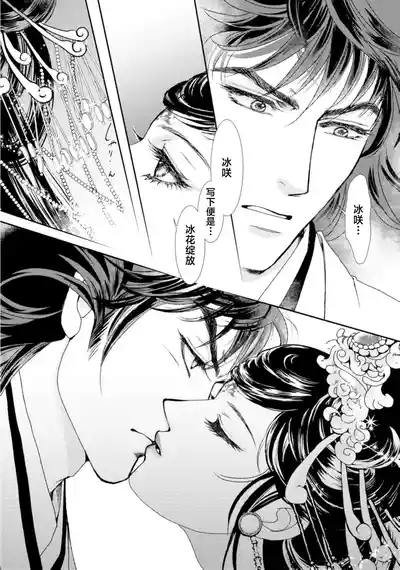 go ryukoku monogatari  | 五龙国物语 1-7 8