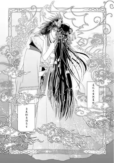 go ryukoku monogatari  | 五龙国物语 1-7 9