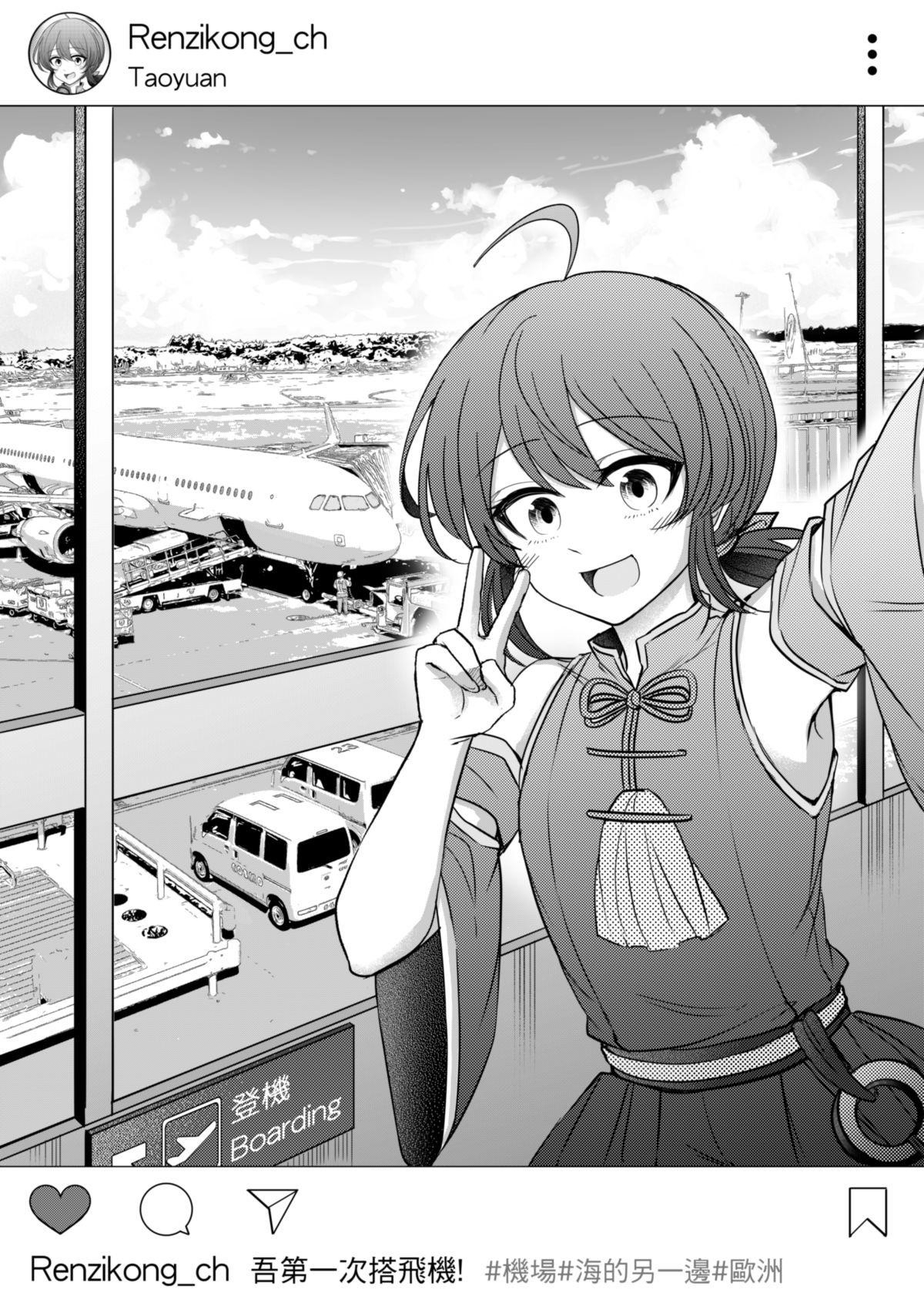 Virtual Youtuber Kong Zi - Page 2