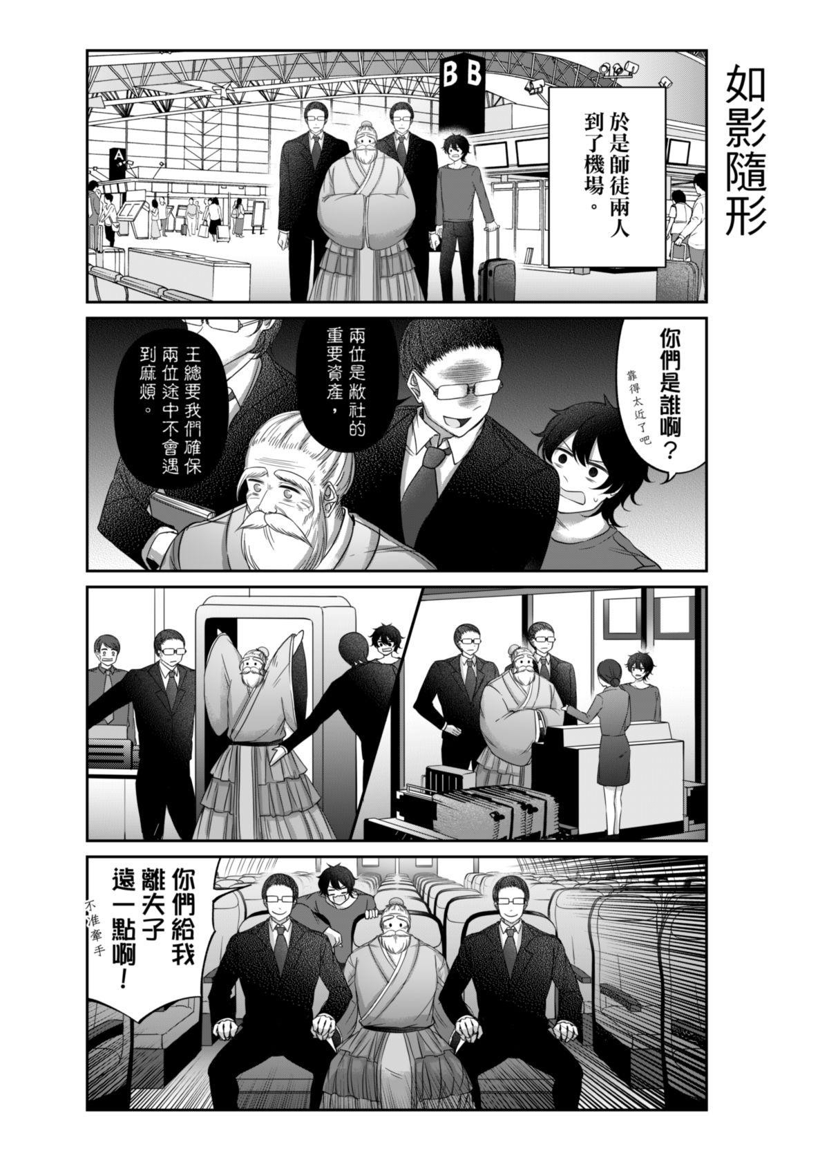 Virtual Youtuber Kong Zi - Page 4