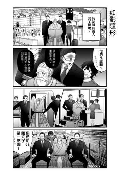 Virtual Youtuber Kong Zi 4