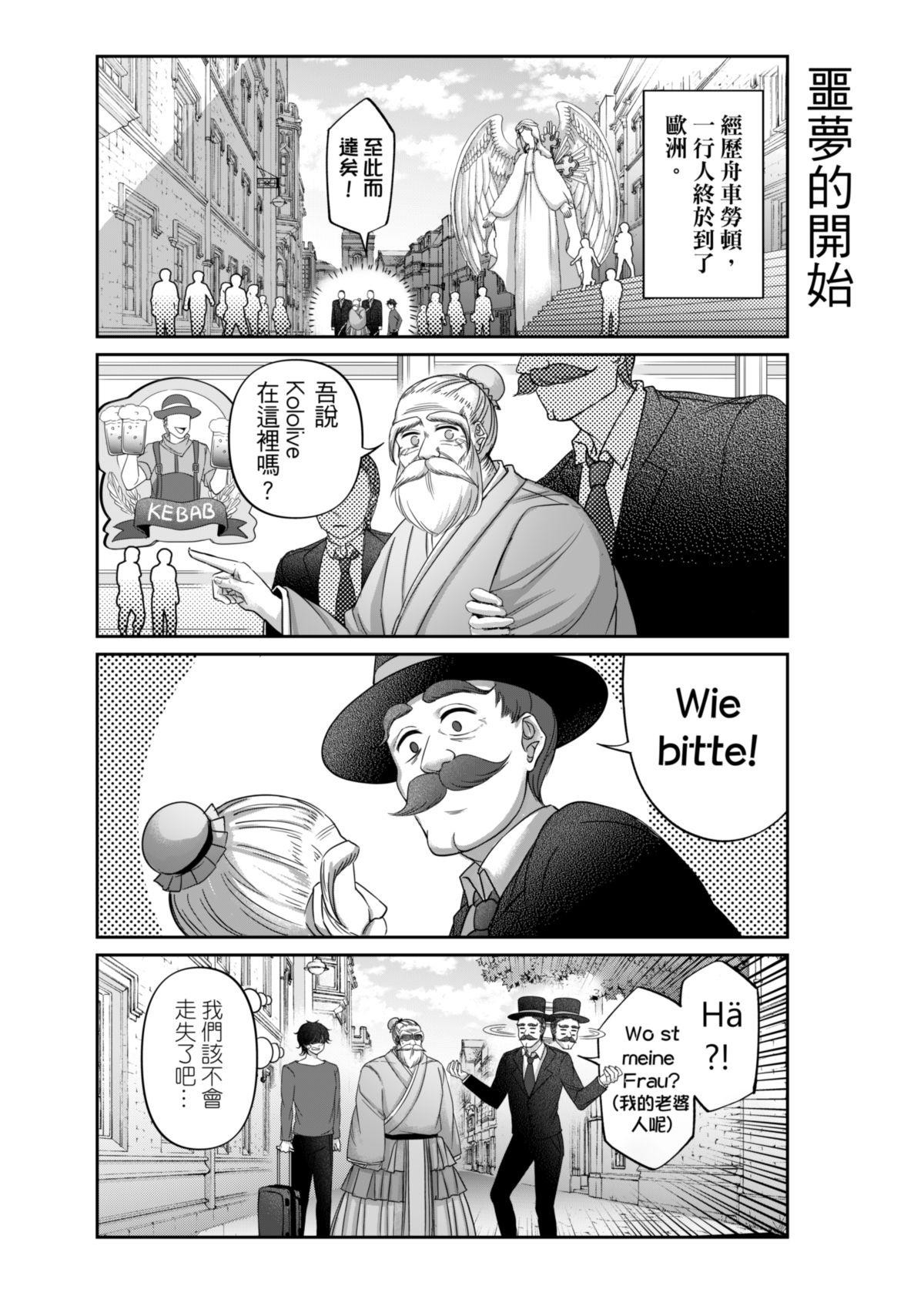 Virtual Youtuber Kong Zi - Page 5