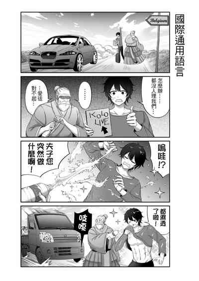 Virtual Youtuber Kong Zi 7