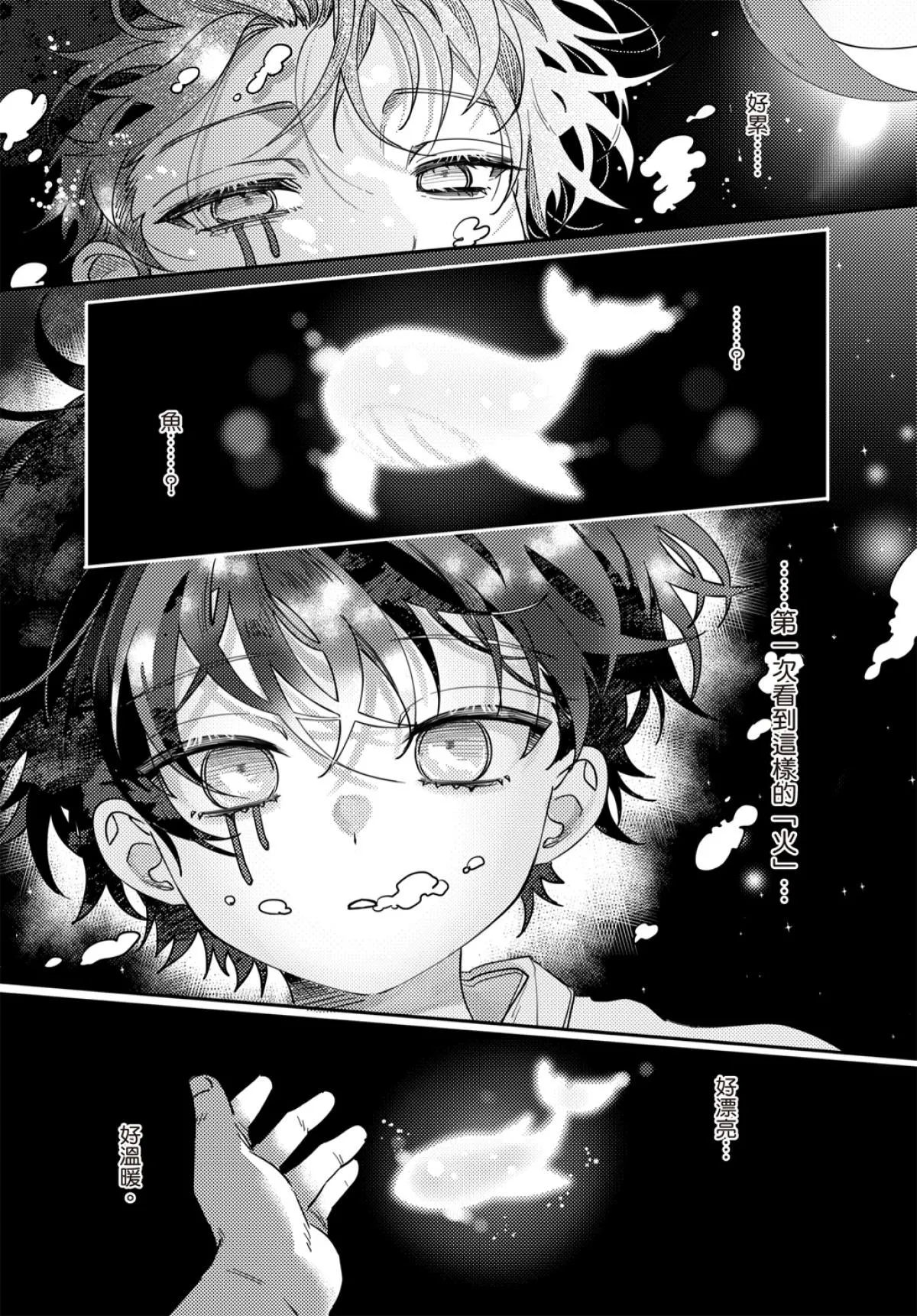 Long-lasting whale song - Page 10