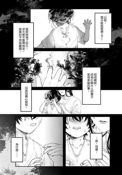 Long-lasting whale song 6