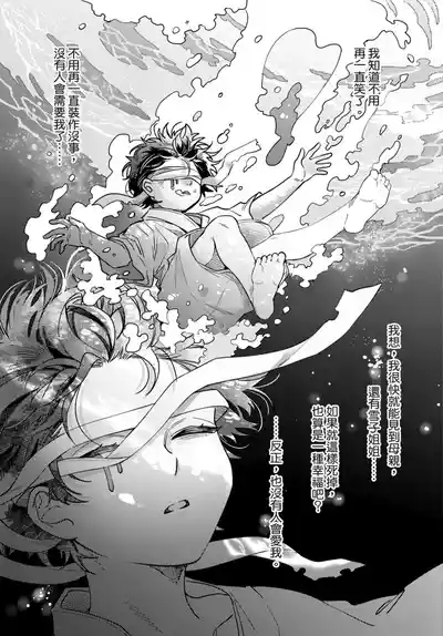 Long-lasting whale song 9