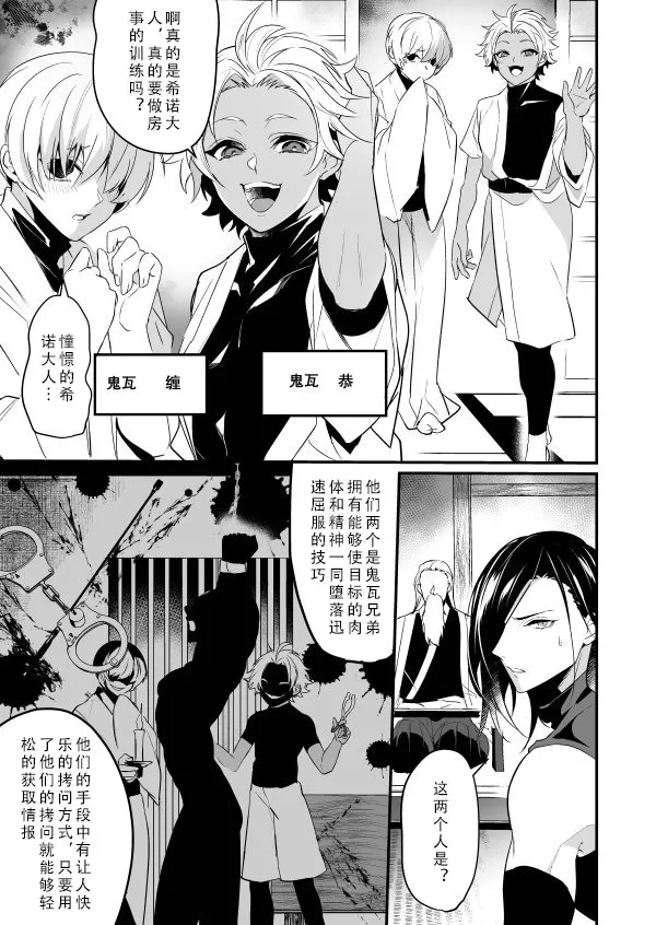 Ayatsuri Ryoujoku Kishi Shino Hen | Manipulated and Raped Knight - Shino Edition - Page 11