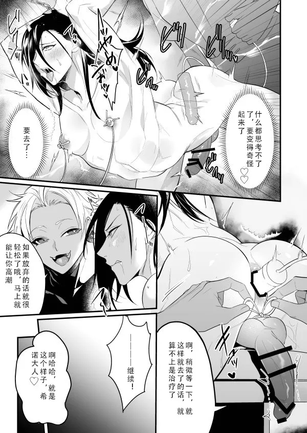 Ayatsuri Ryoujoku Kishi Shino Hen | Manipulated and Raped Knight - Shino Edition - Page 33