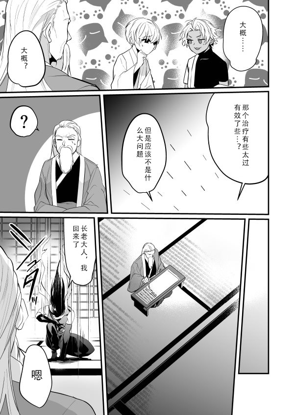 Ayatsuri Ryoujoku Kishi Shino Hen | Manipulated and Raped Knight - Shino Edition - Page 43