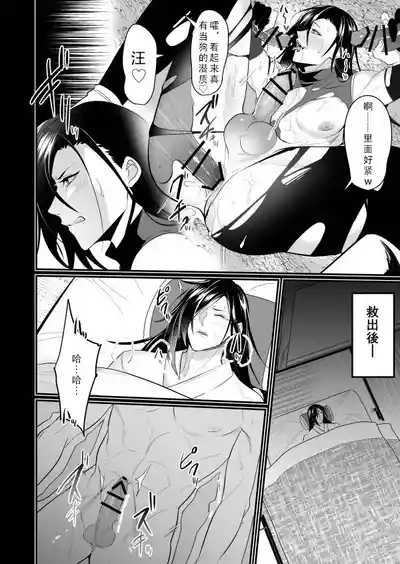 Ayatsuri Ryoujoku Kishi Shino Hen | Manipulated and Raped Knight - Shino Edition 8