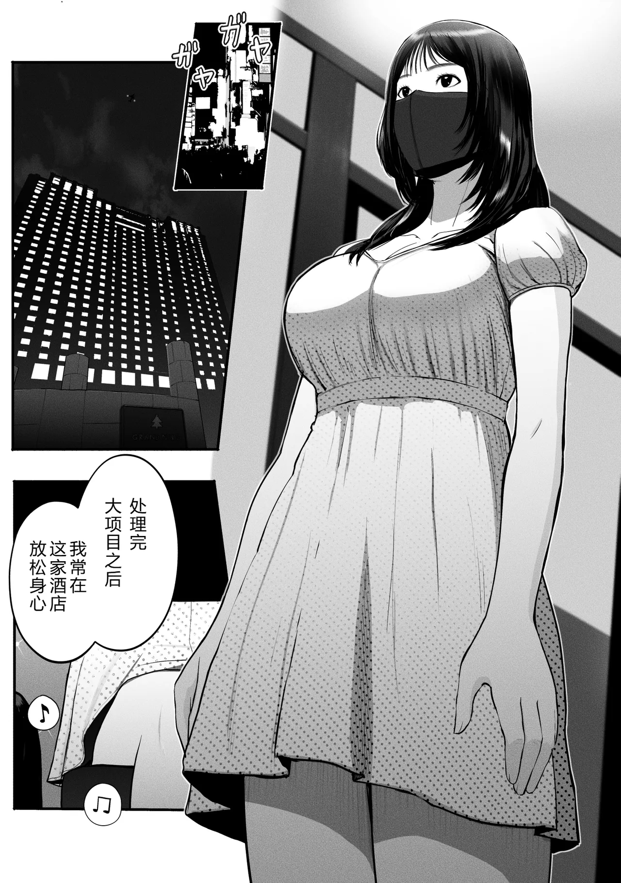 SinMama Papakatsu 3 - Page 14